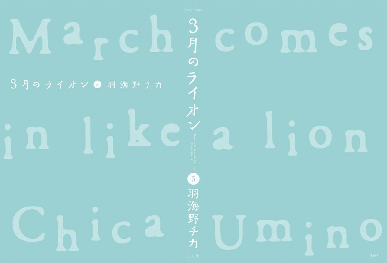 Read 3 gatsu no Lion (ES) Manga Online