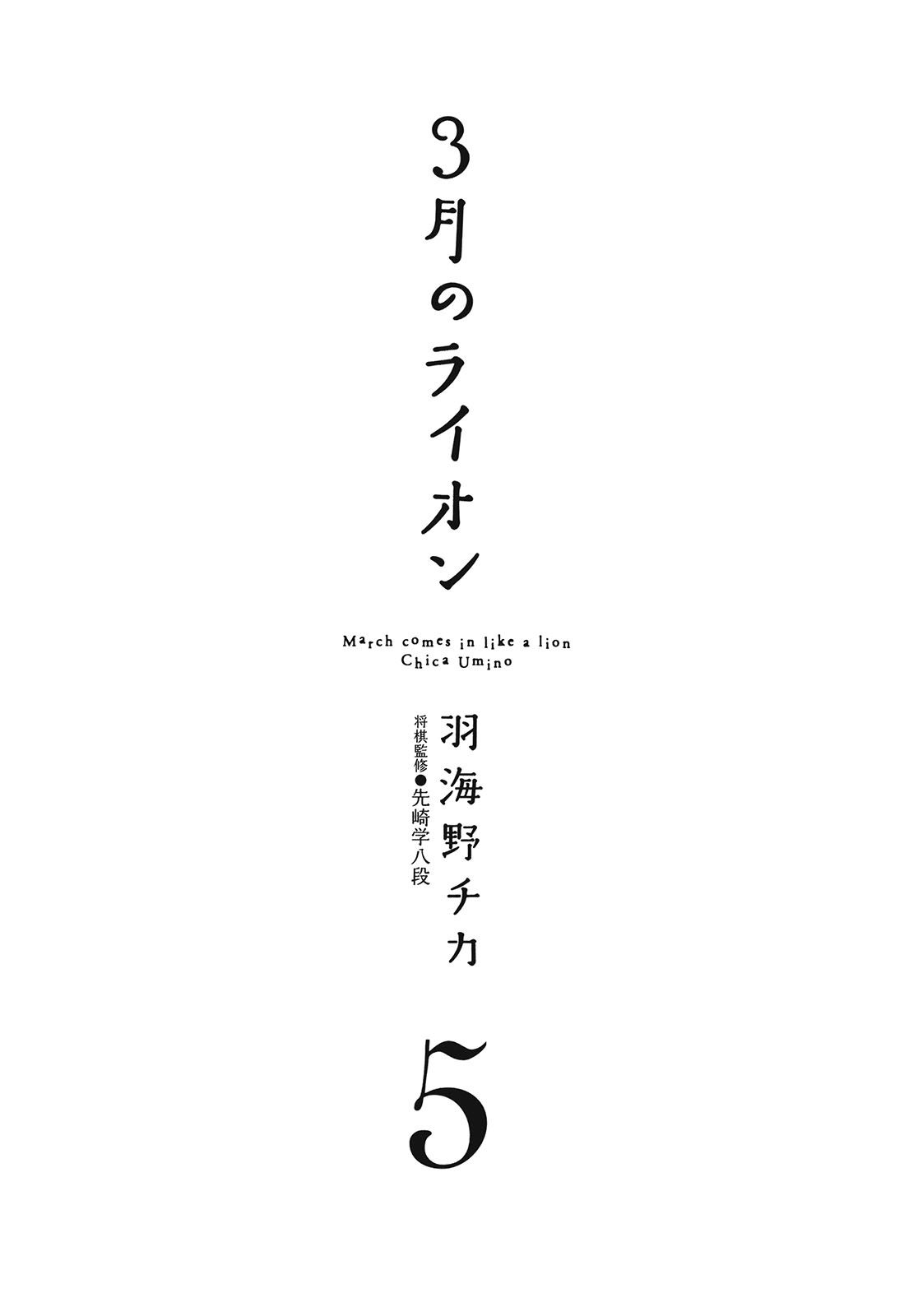 Read 3 gatsu no Lion (ES) Manga Online