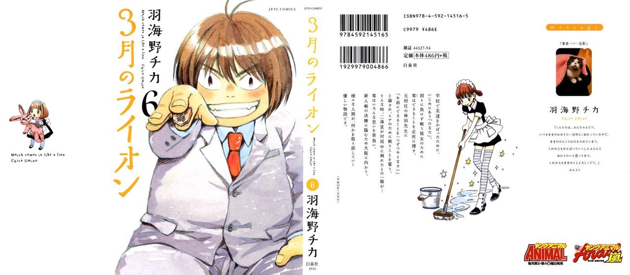 Read 3 gatsu no Lion (ES) Manga Online
