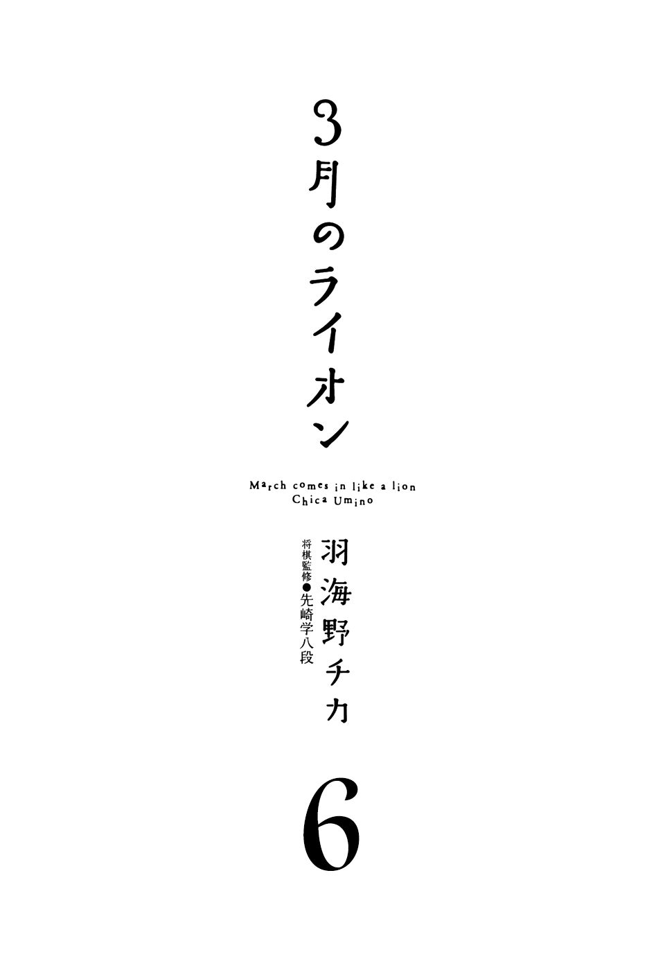 Read 3 gatsu no Lion (ES) Manga Online