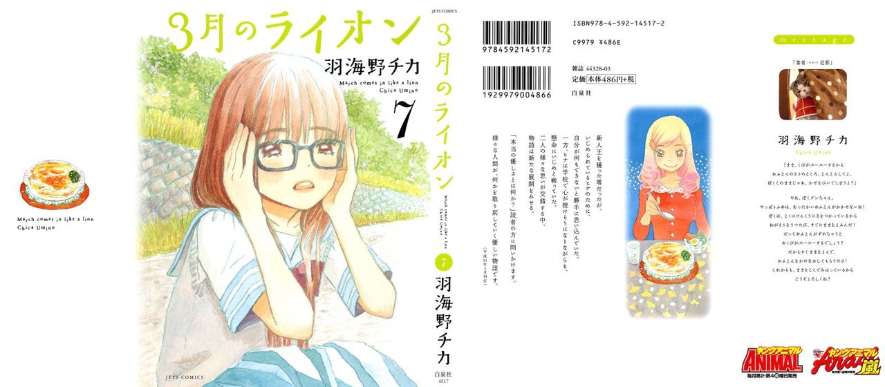 Read 3 gatsu no Lion (ES) Manga Online