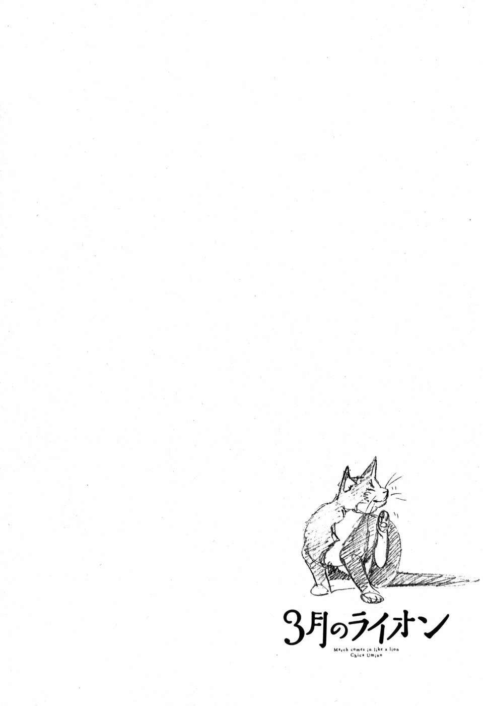 Read 3 gatsu no Lion (ES) Manga Online