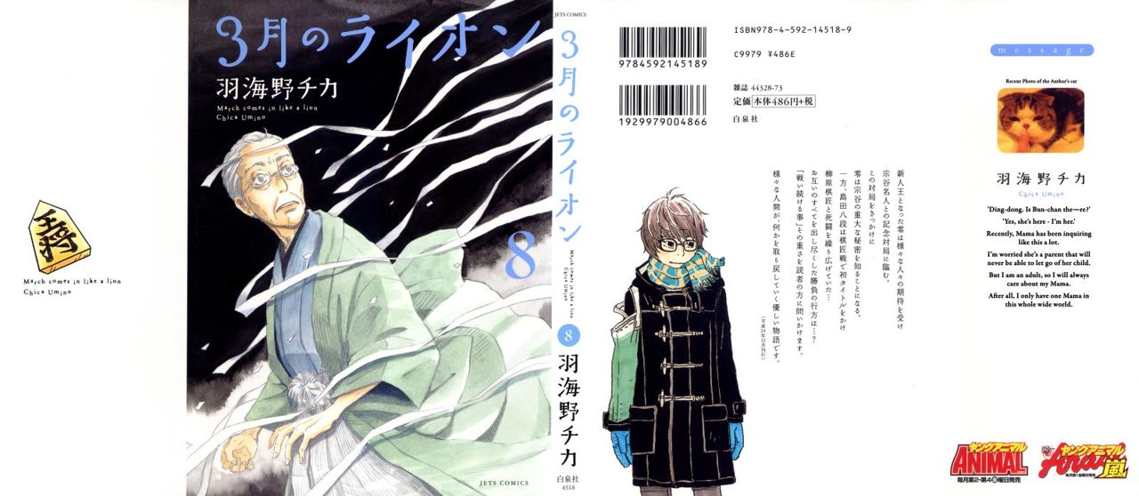 Read 3 gatsu no Lion (ES) Manga Online