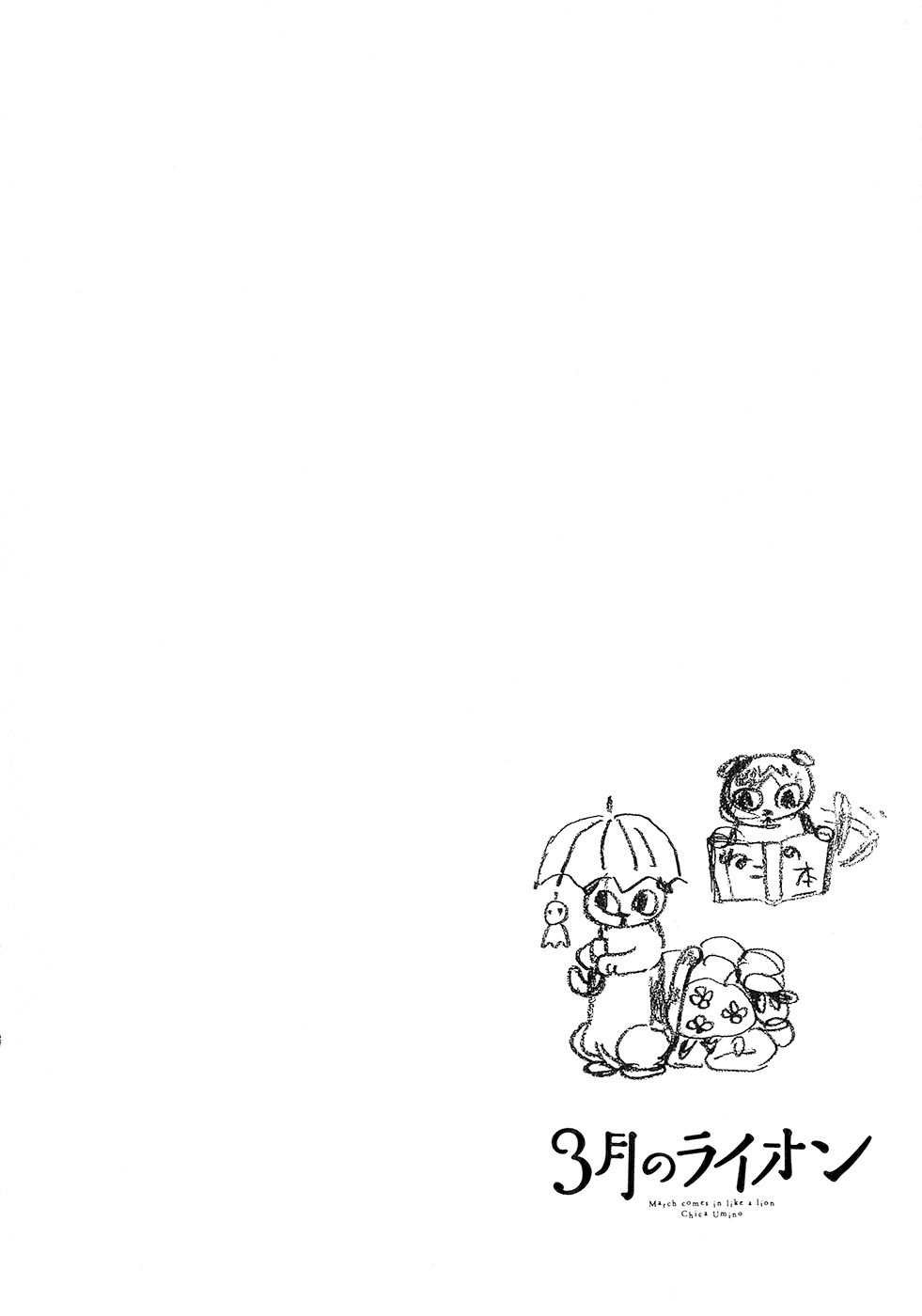 Read 3 gatsu no Lion (ES) Manga Online