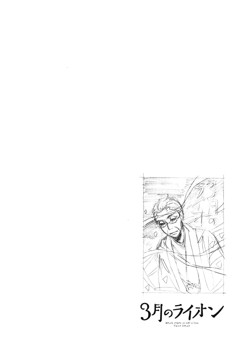 Read 3 gatsu no Lion (ES) Manga Online