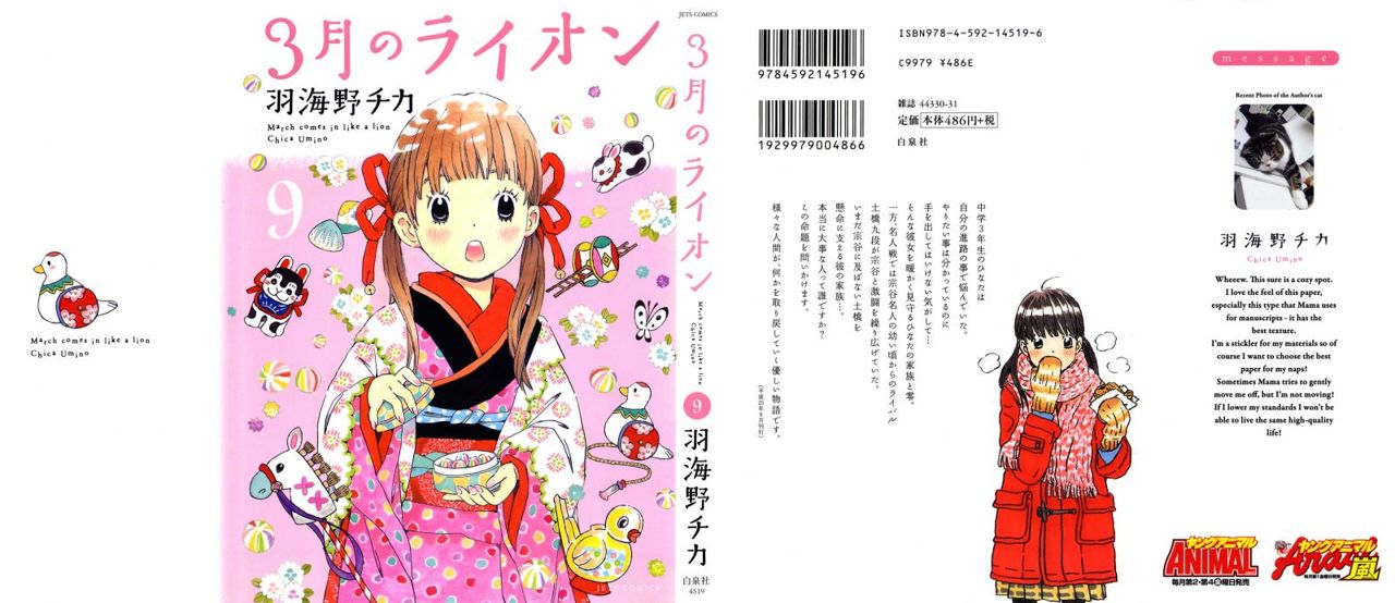 Read 3 gatsu no Lion (ES) Manga Online