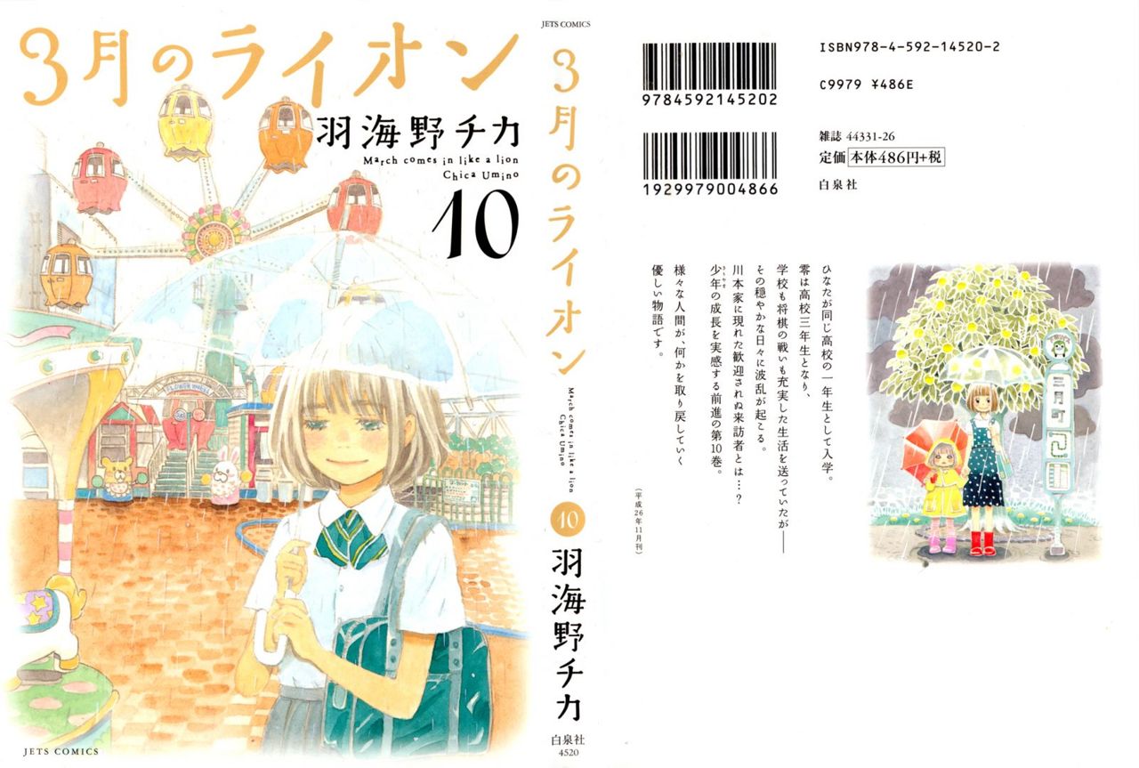 Read 3 gatsu no Lion (ES) Manga Online