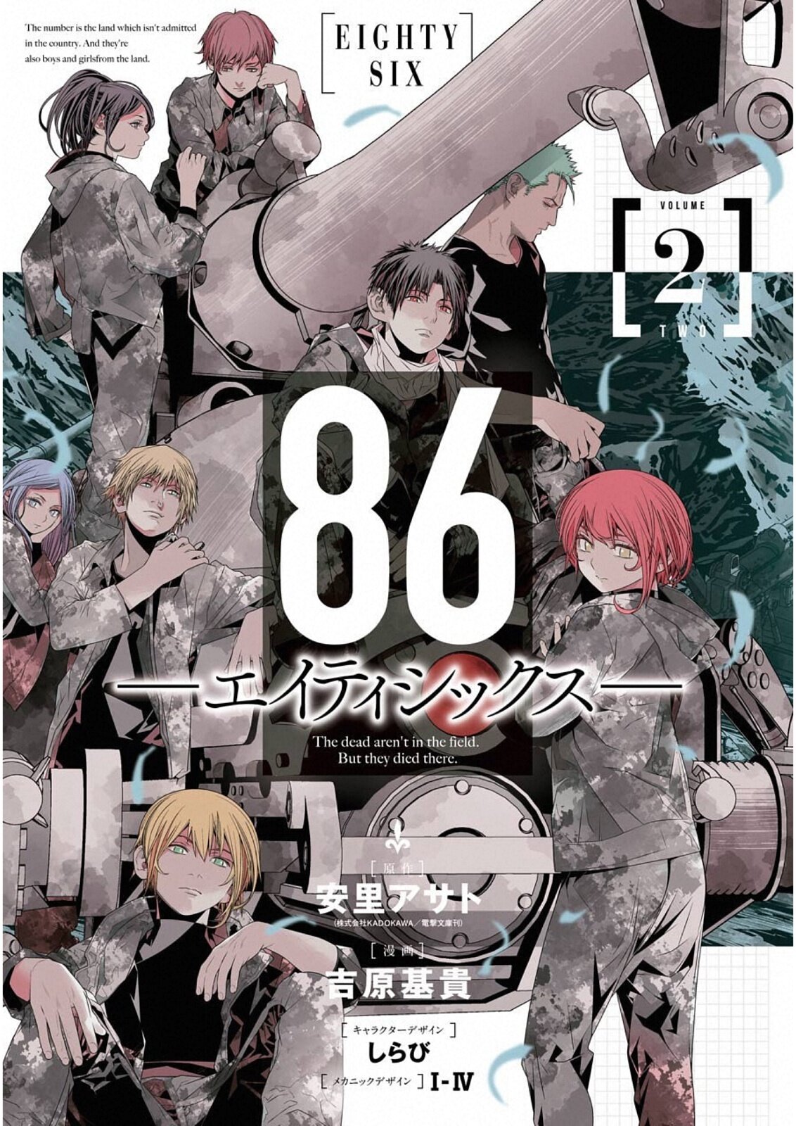Read 86 Eighty Six  (ES) Manga Online