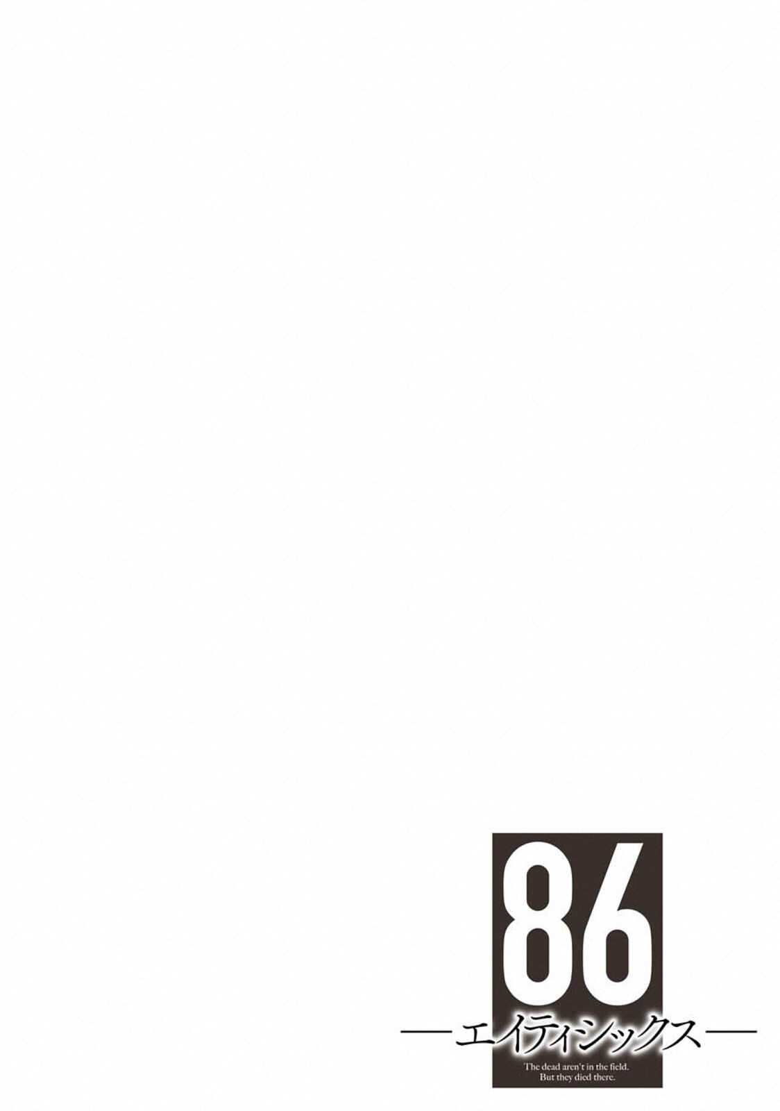 Read 86 Eighty Six  (ES) Manga Online