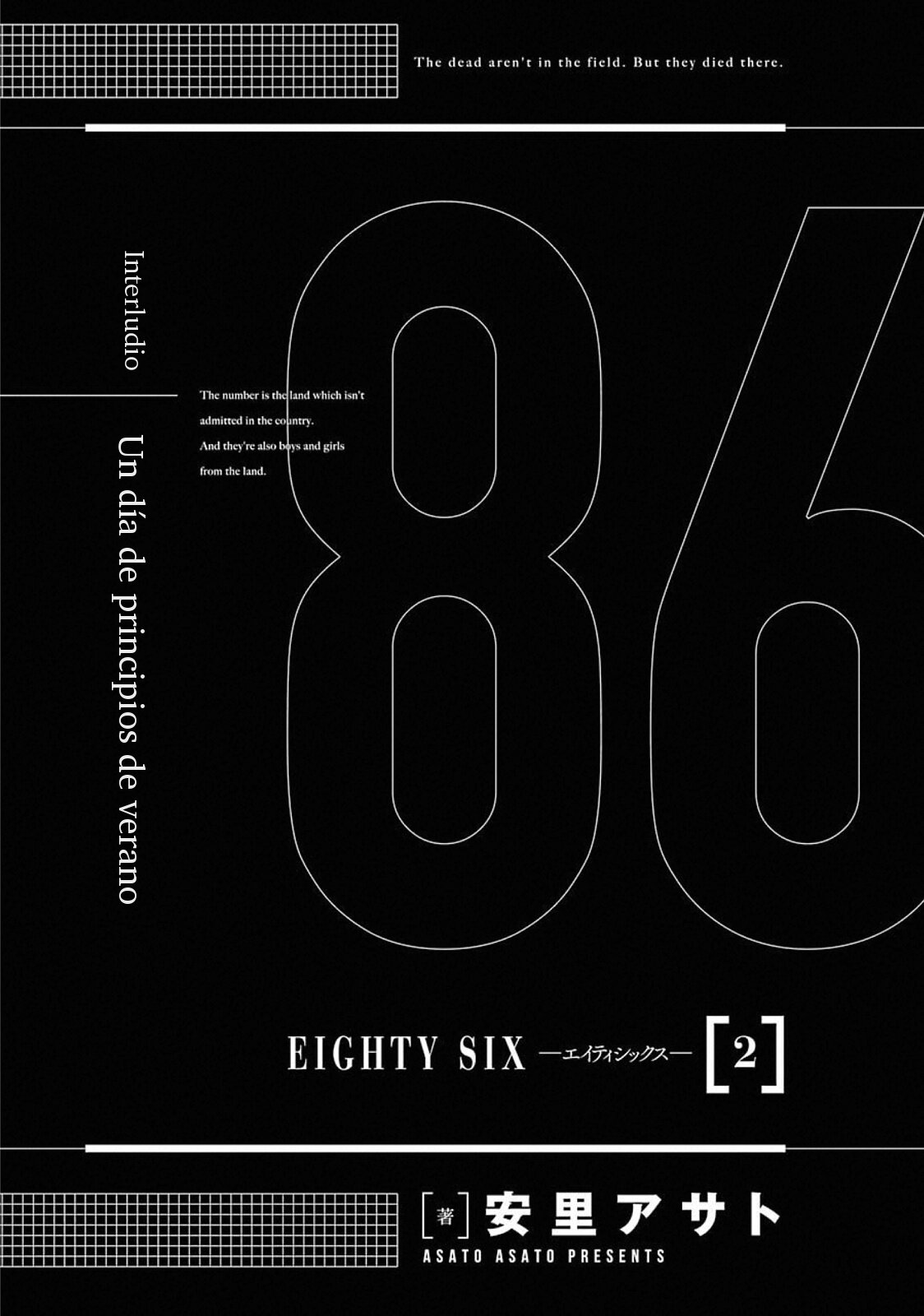 Read 86 Eighty Six  (ES) Manga Online