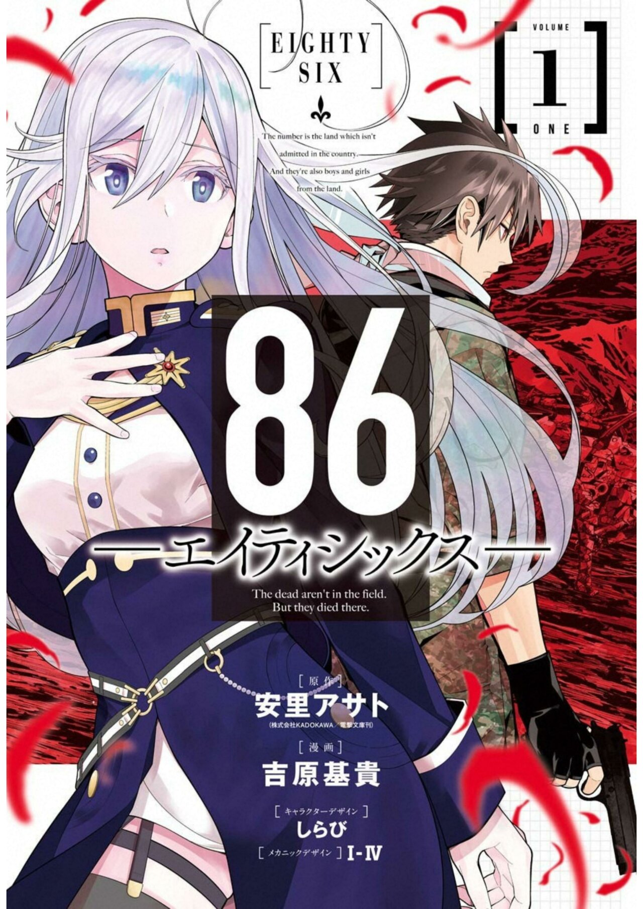 Read 86 Eighty Six  (ES) Manga Online