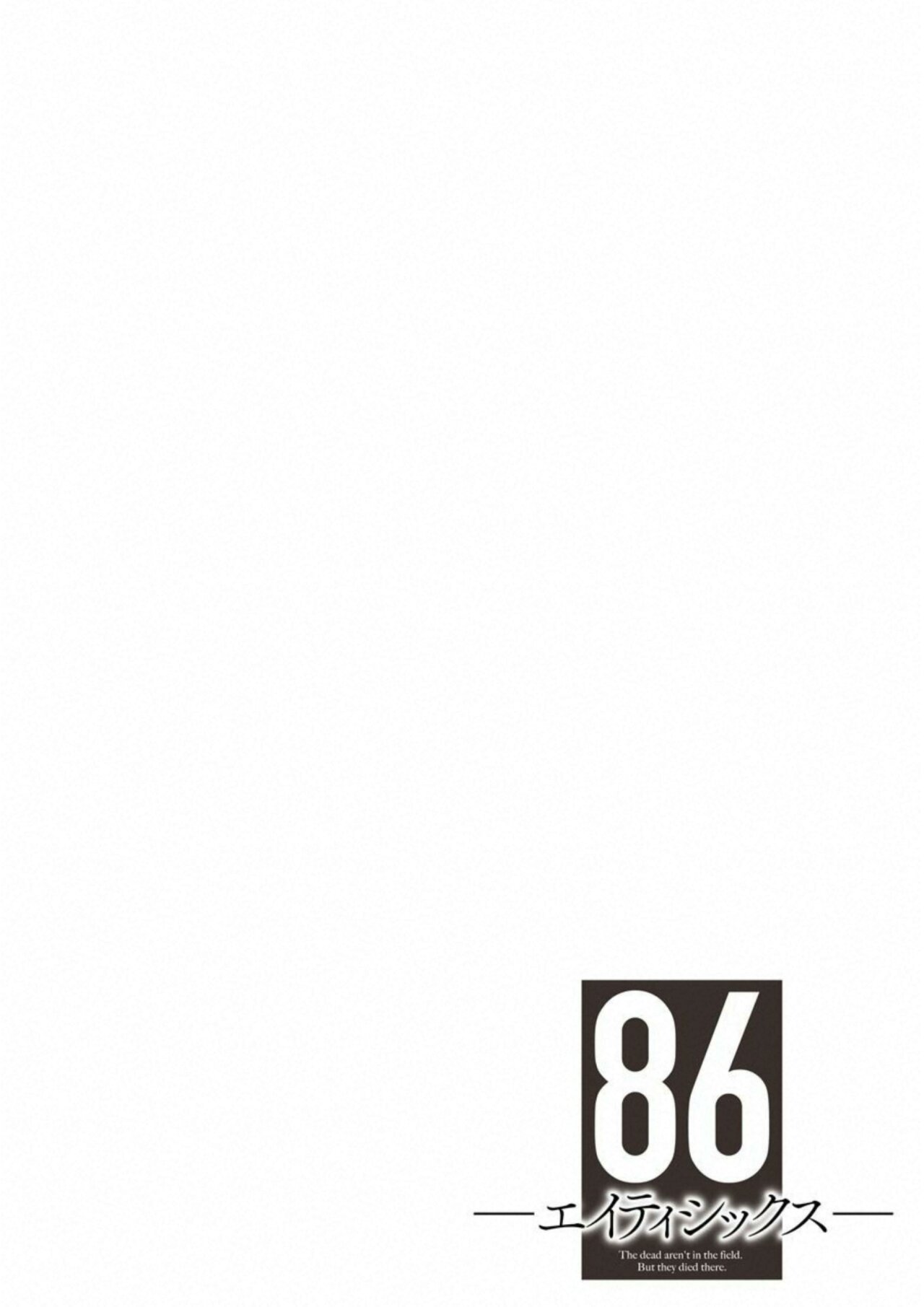 Read 86 Eighty Six  (ES) Manga Online