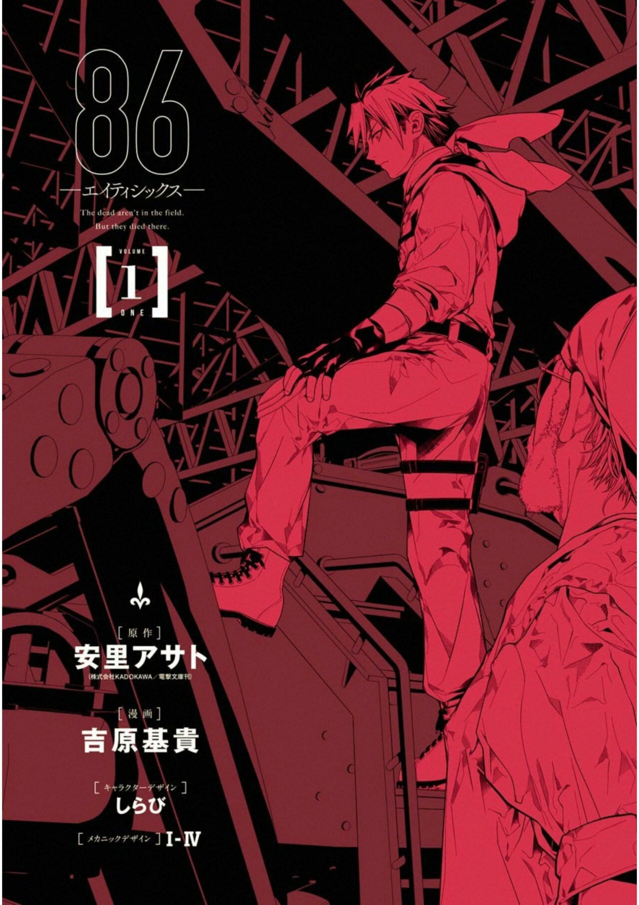 Read 86 Eighty Six  (ES) Manga Online