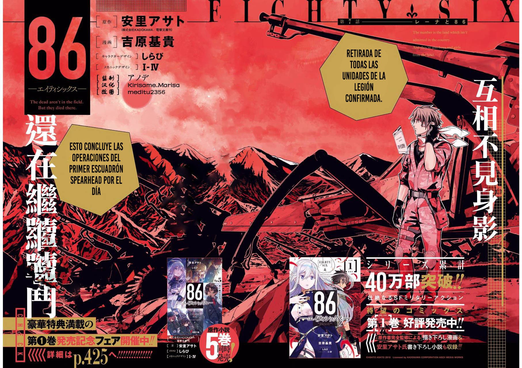 Read 86 Eighty Six  (ES) Manga Online