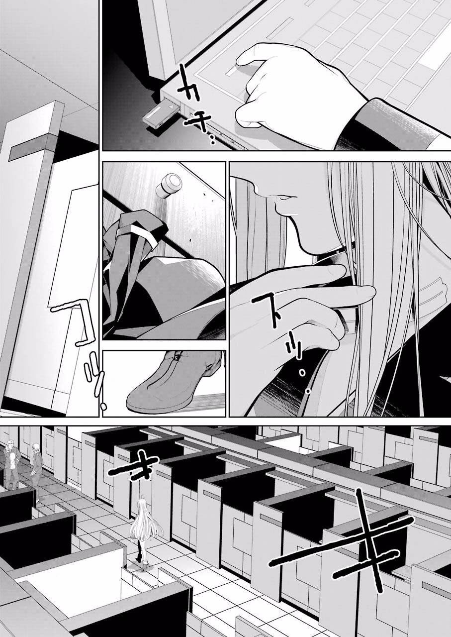 Read 86 Eighty Six  (ES) Manga Online