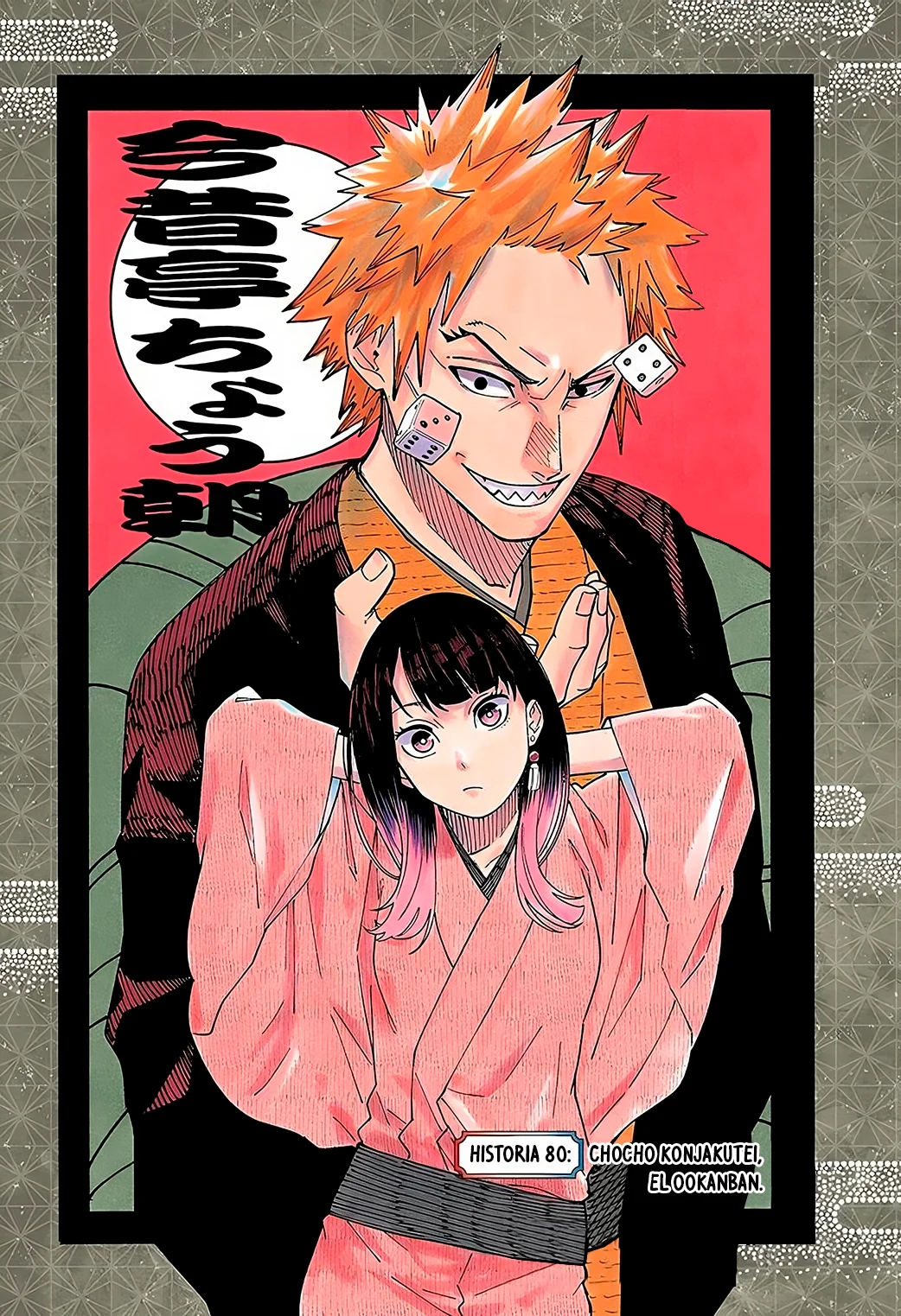 Read Akane banashi (ES) Manga Online