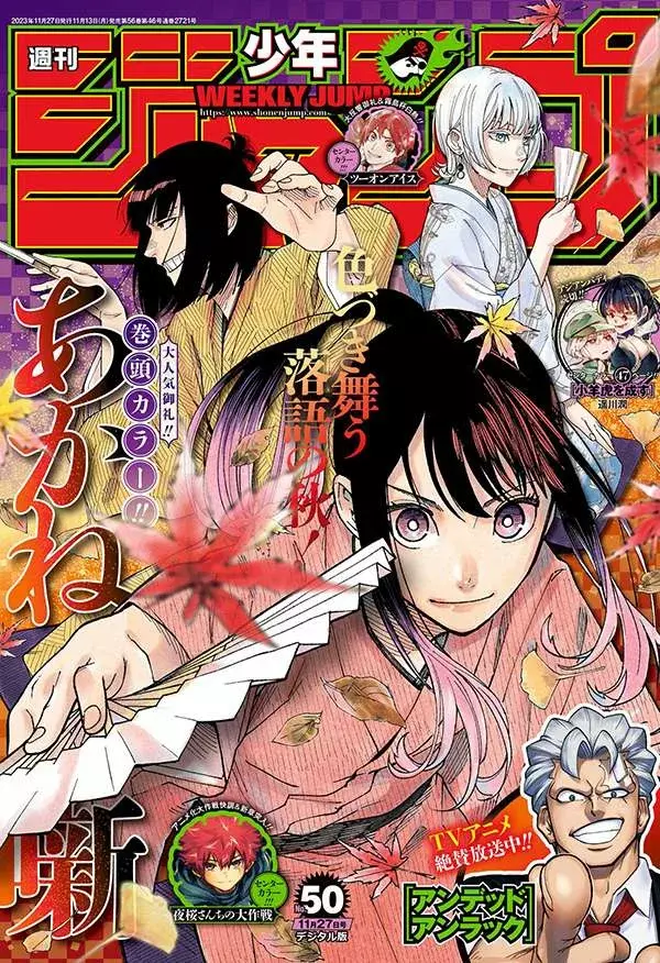 Read Akane banashi (ES) Manga Online