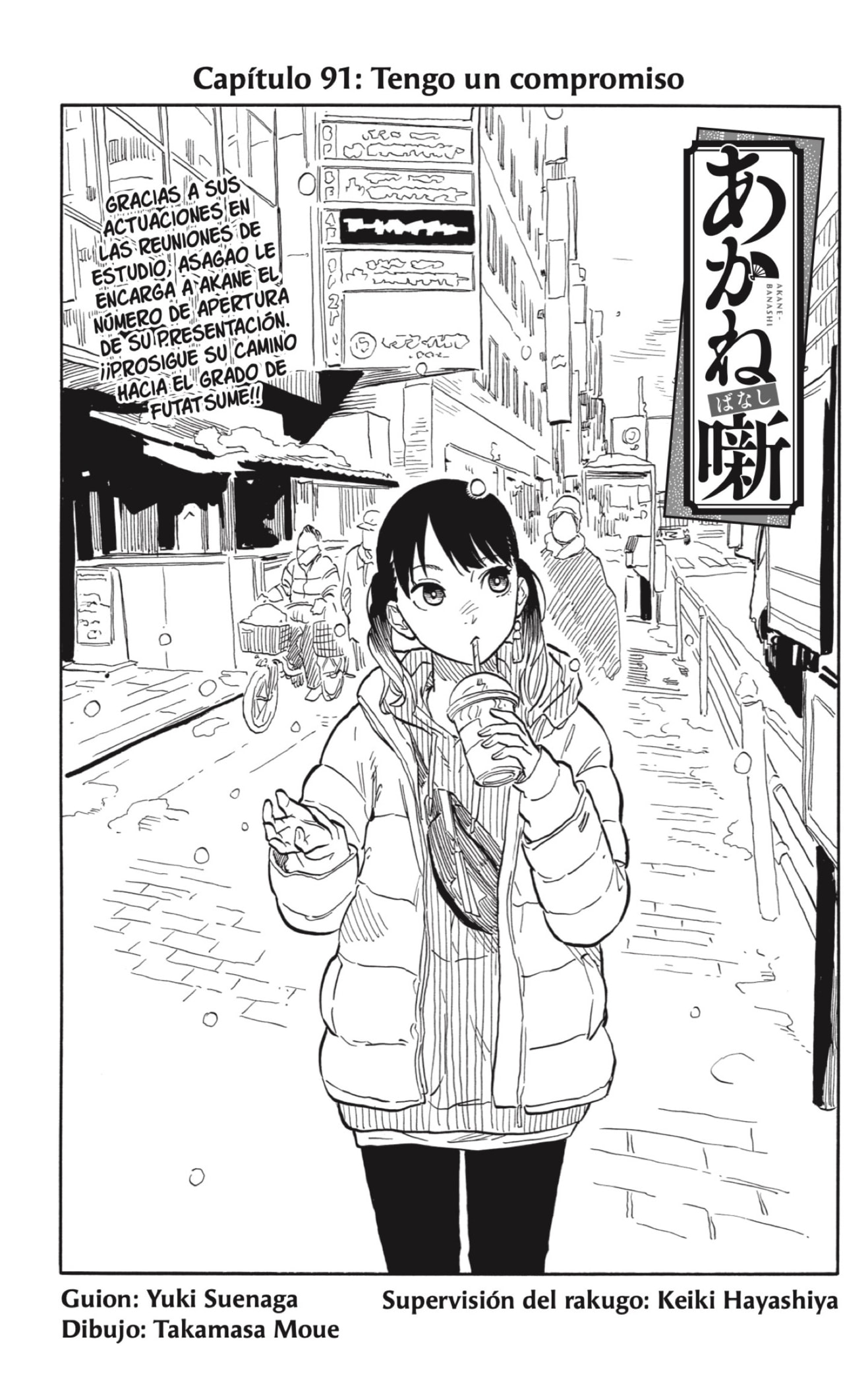 Read Akane banashi (ES) Manga Online