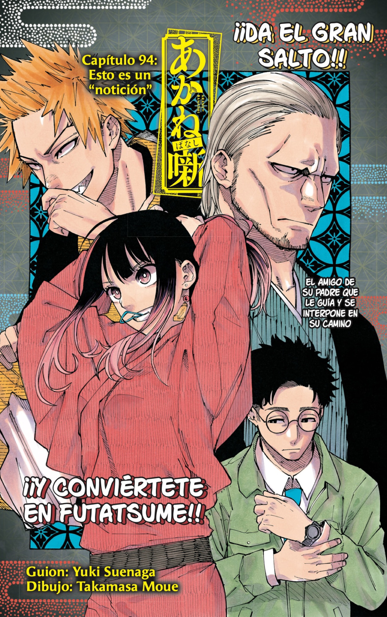 Read Akane banashi (ES) Manga Online