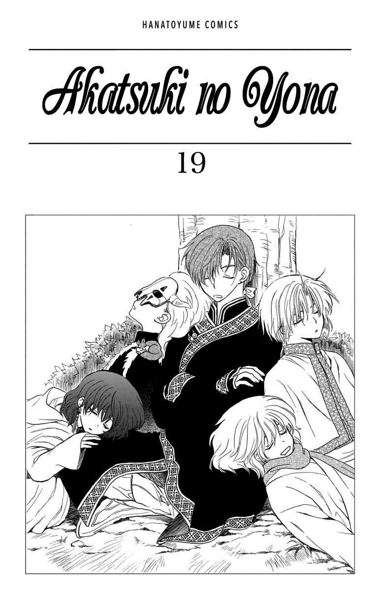 Read Akatsuki no Yona (ES) Manga Online