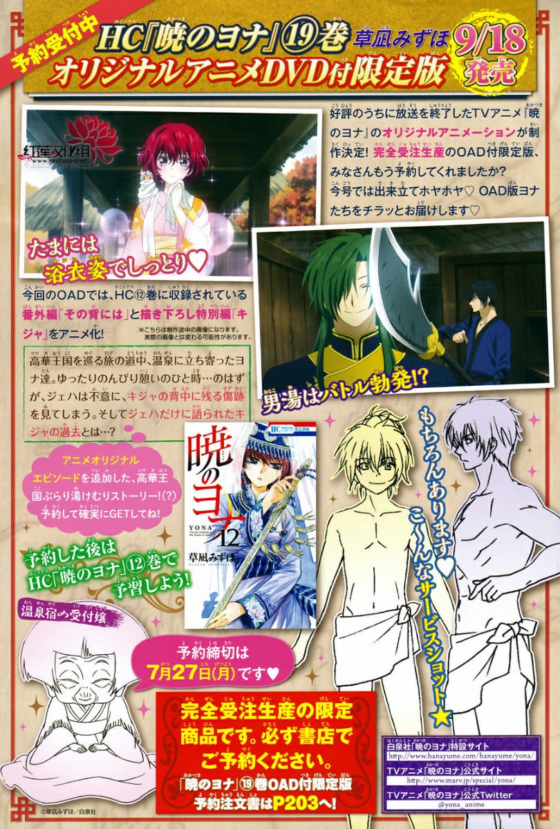 Read Akatsuki no Yona (ES) Manga Online