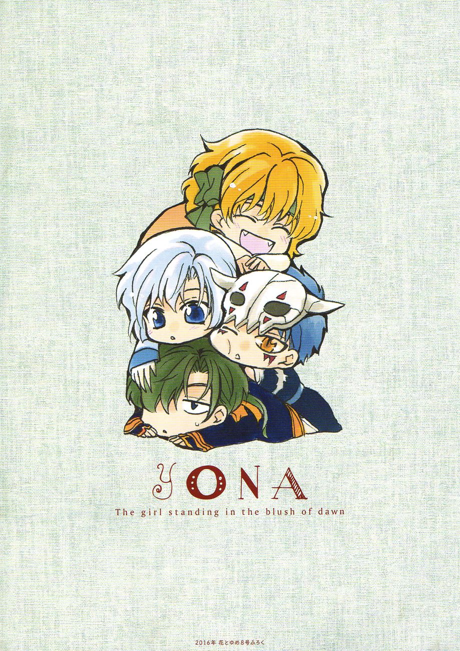 Read Akatsuki no Yona (ES) Manga Online