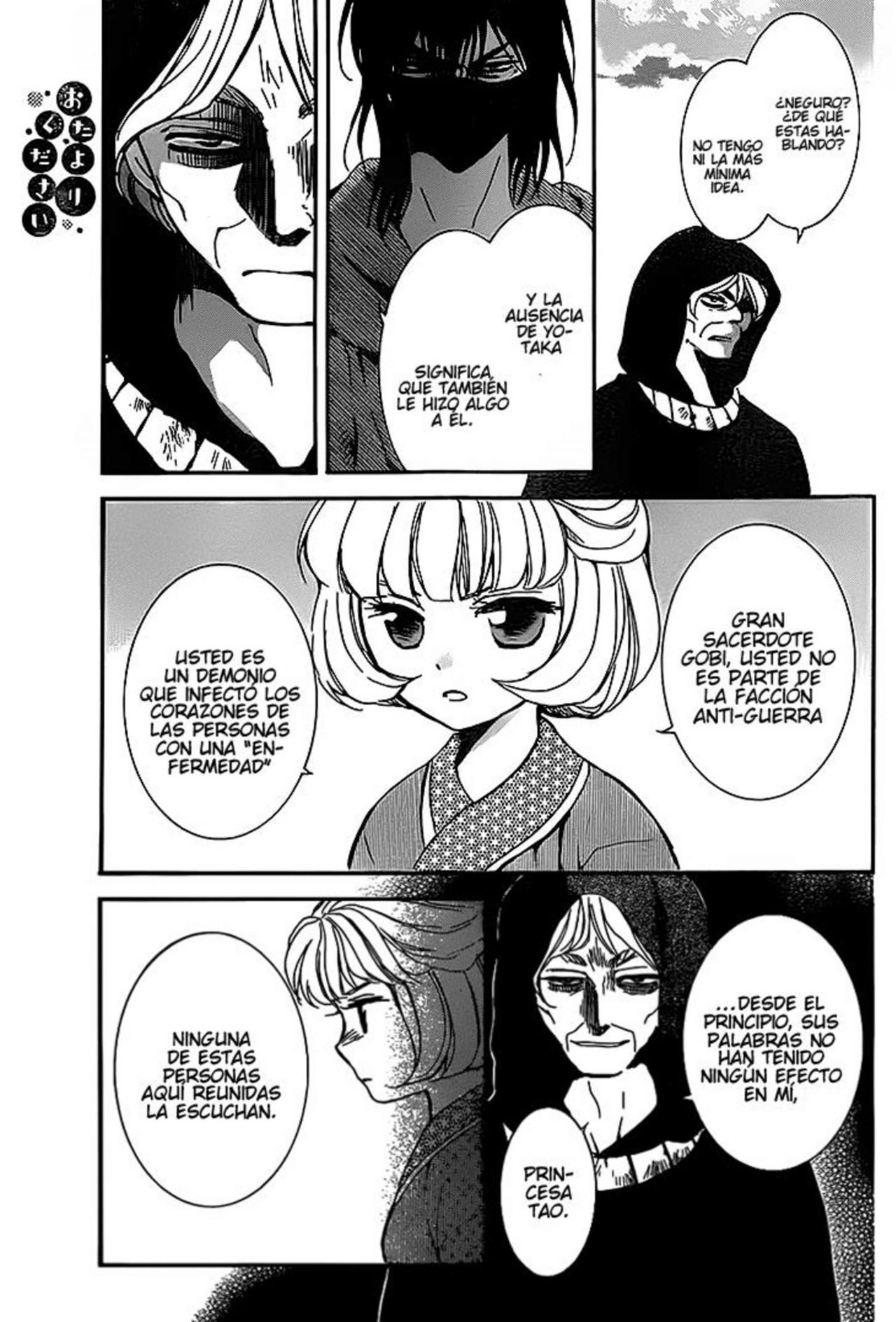 Read Akatsuki no Yona (ES) Manga Online