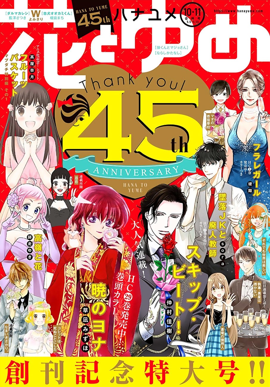 Read Akatsuki no Yona (ES) Manga Online