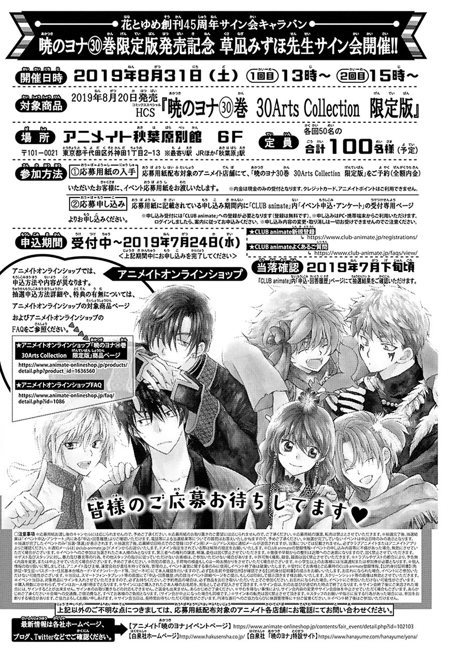 Read Akatsuki no Yona (ES) Manga Online