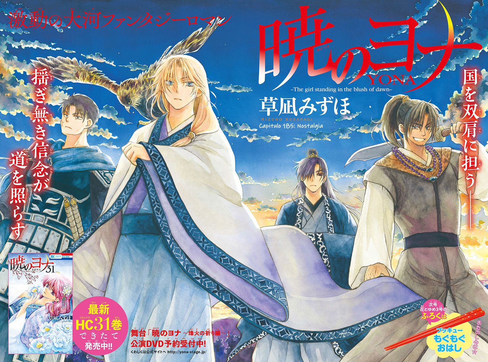 Read Akatsuki no Yona (ES) Manga Online