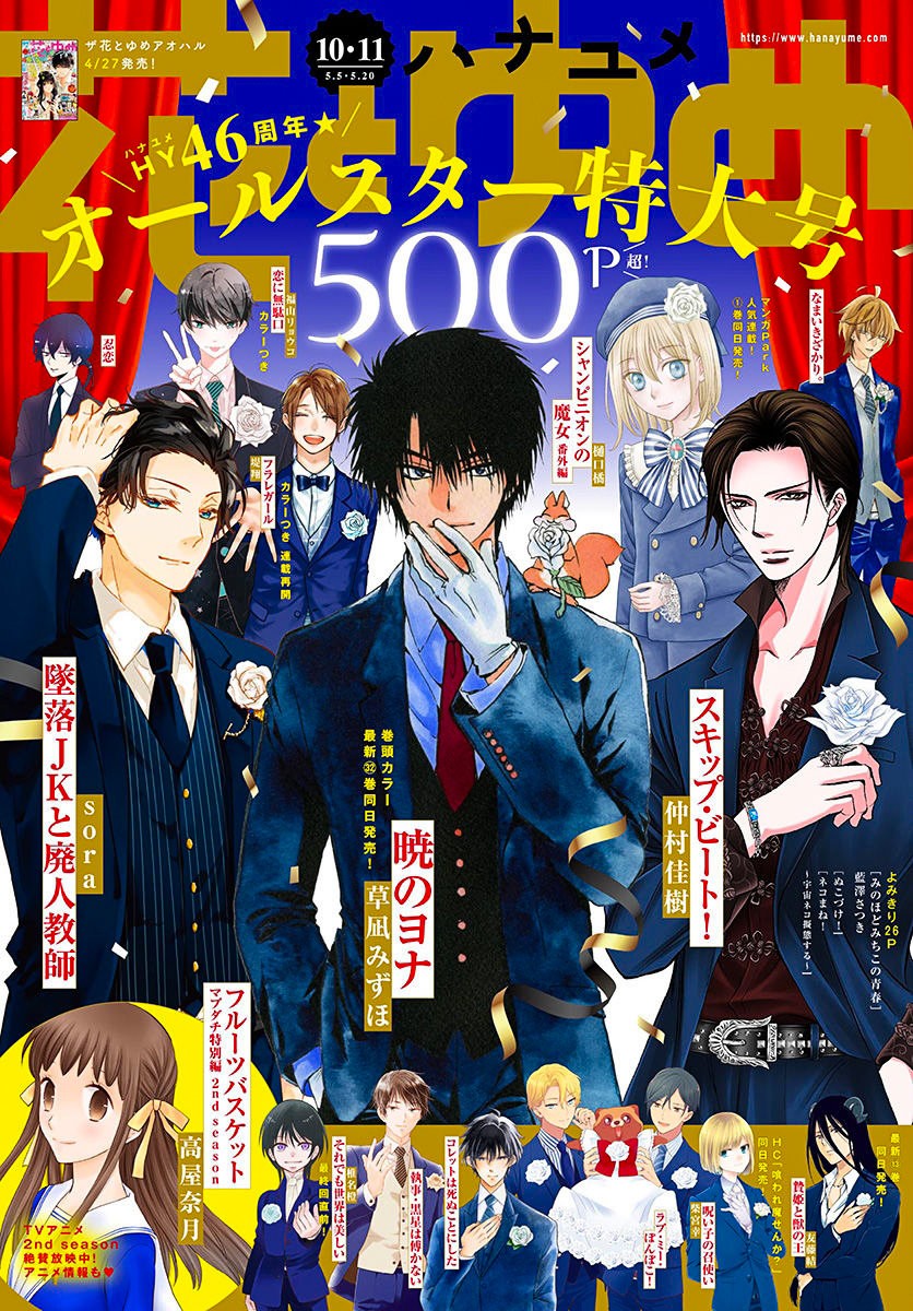 Read Akatsuki no Yona (ES) Manga Online