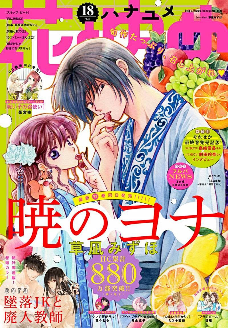Read Akatsuki no Yona (ES) Manga Online