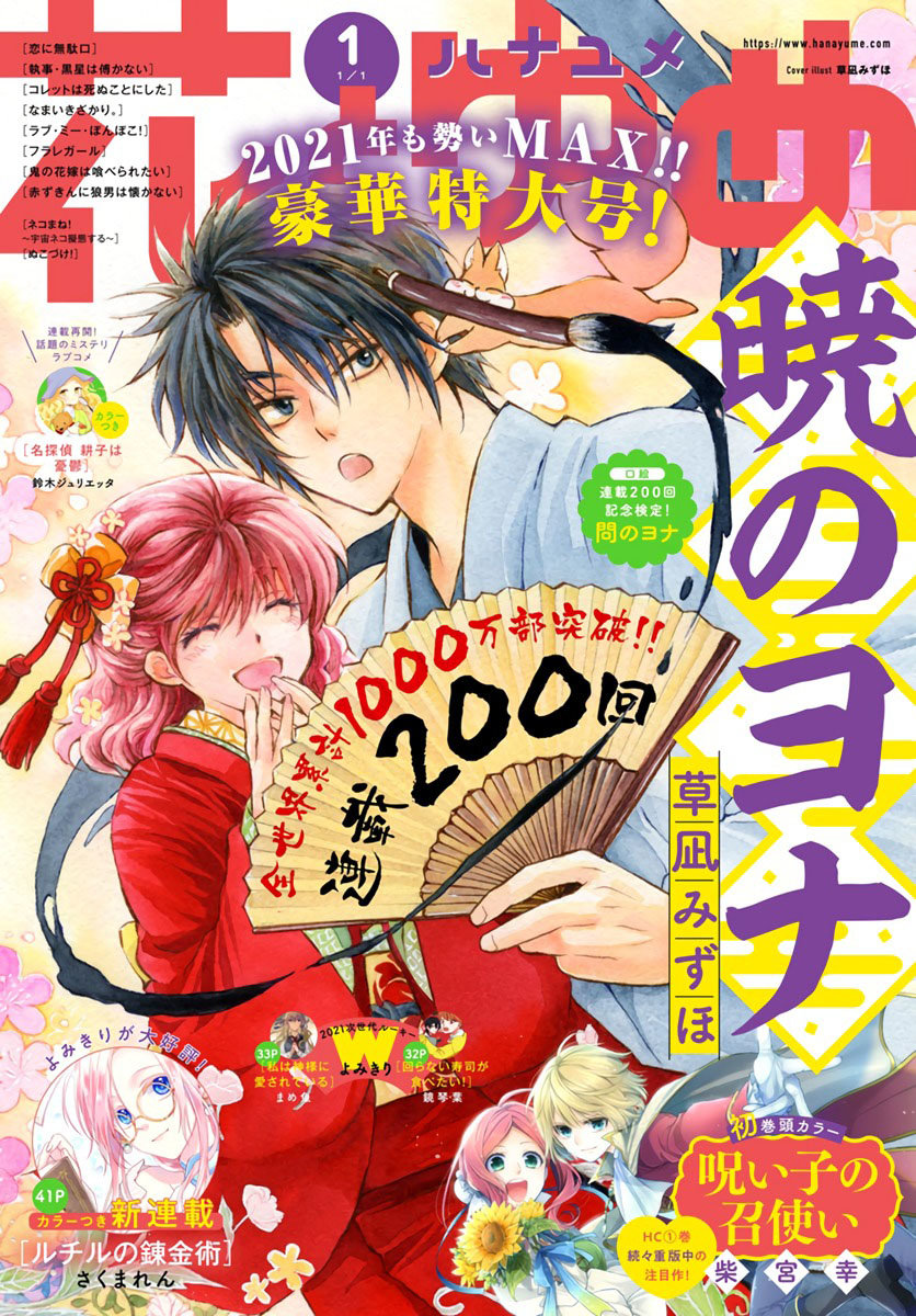 Read Akatsuki no Yona (ES) Manga Online