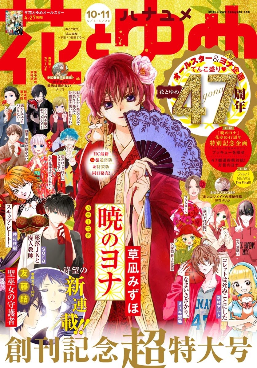 Read Akatsuki no Yona (ES) Manga Online