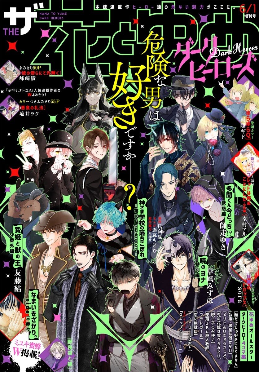 Read Akatsuki no Yona (ES) Manga Online