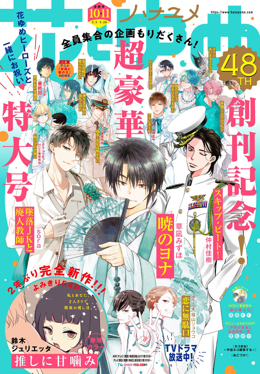 Read Akatsuki no Yona (ES) Manga Online