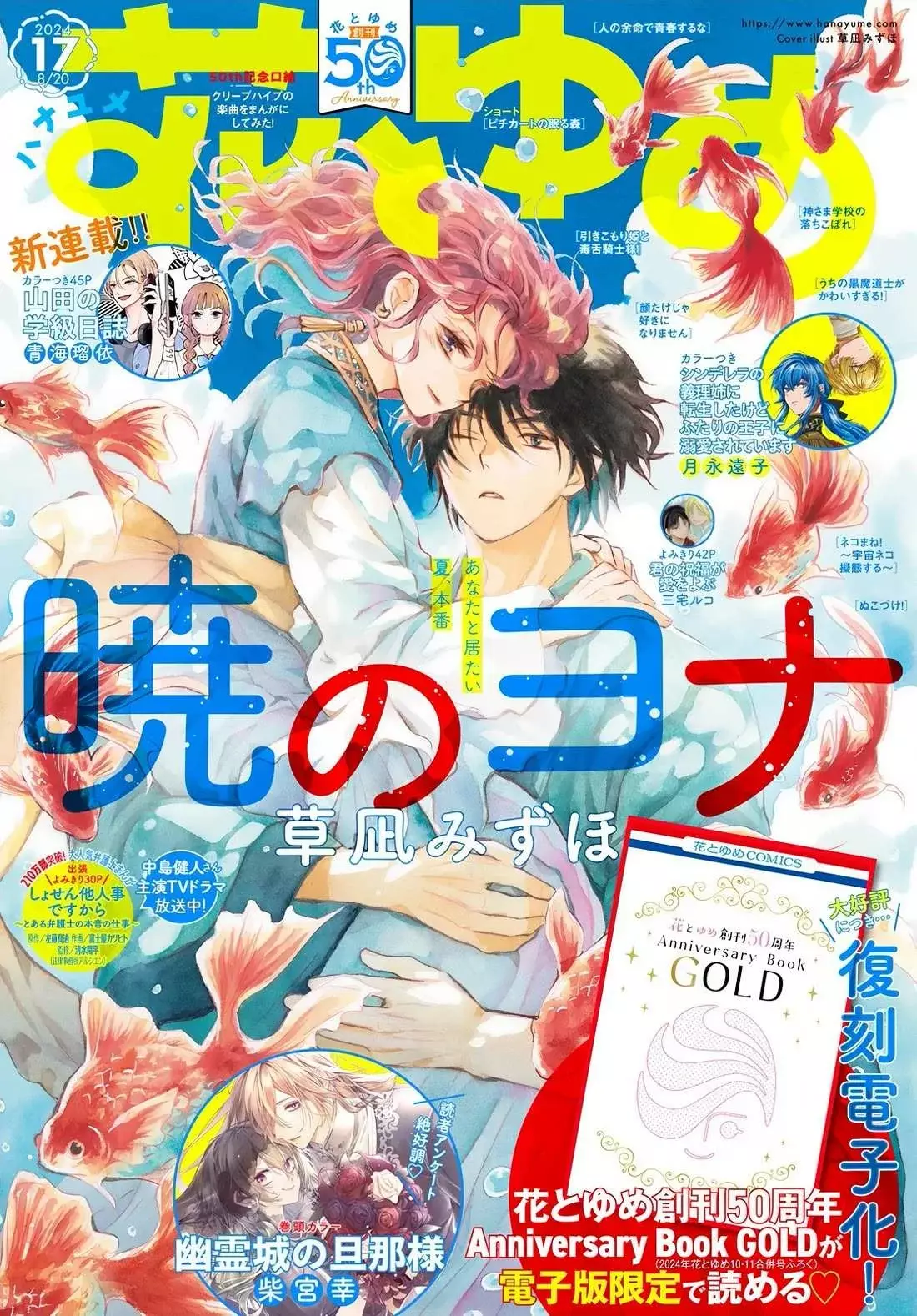 Read Akatsuki no Yona (ES) Manga Online