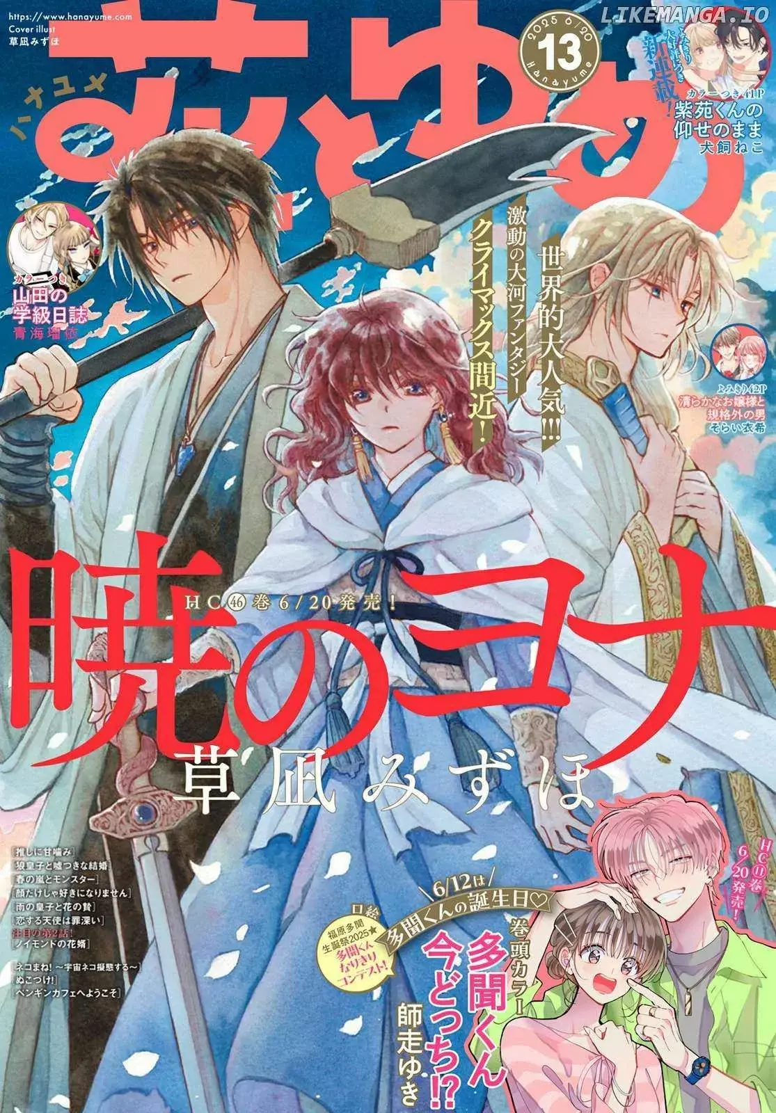 Read Akatsuki no Yona (ES) Manga Online