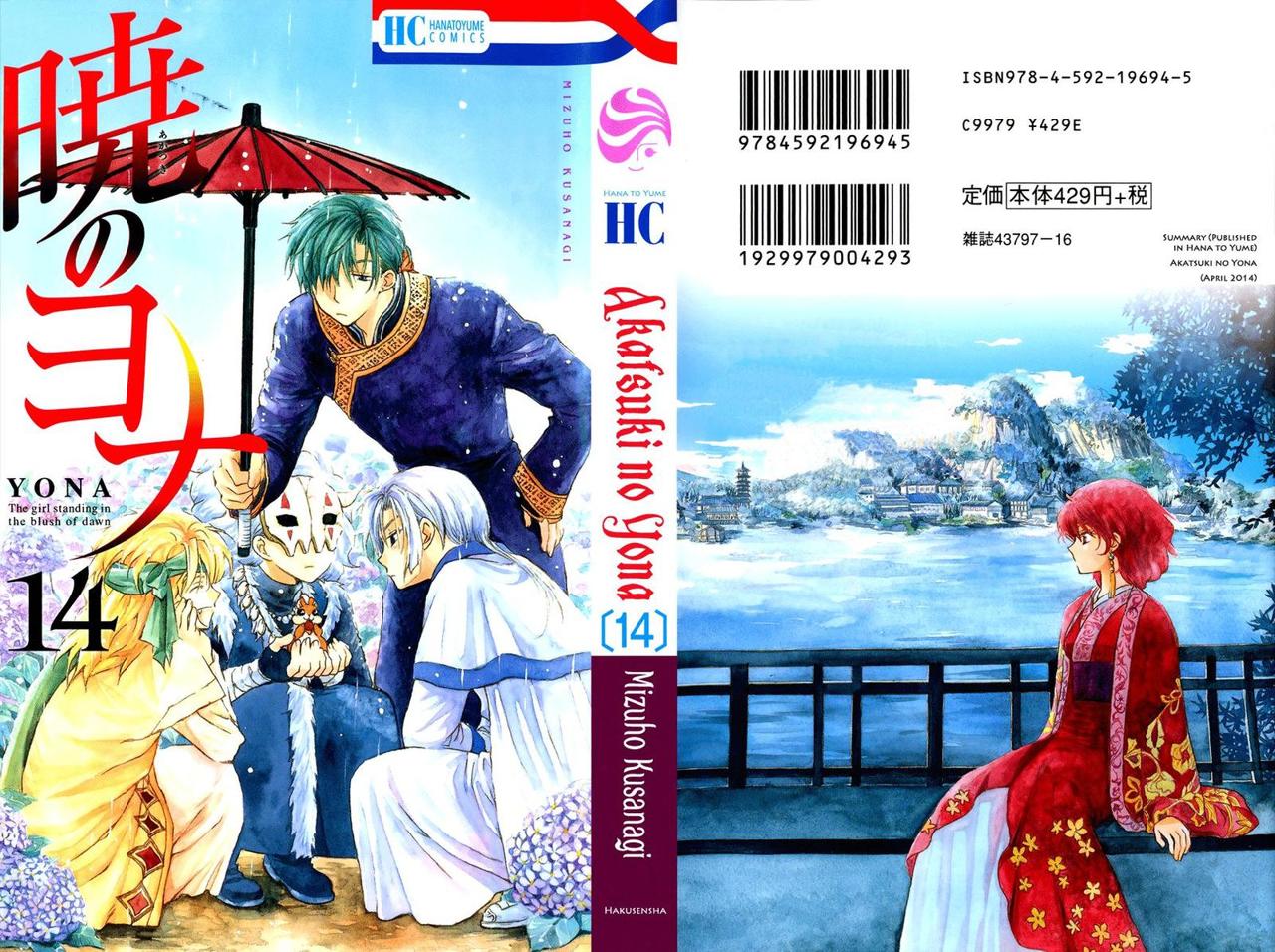Read Akatsuki no Yona (ES) Manga Online