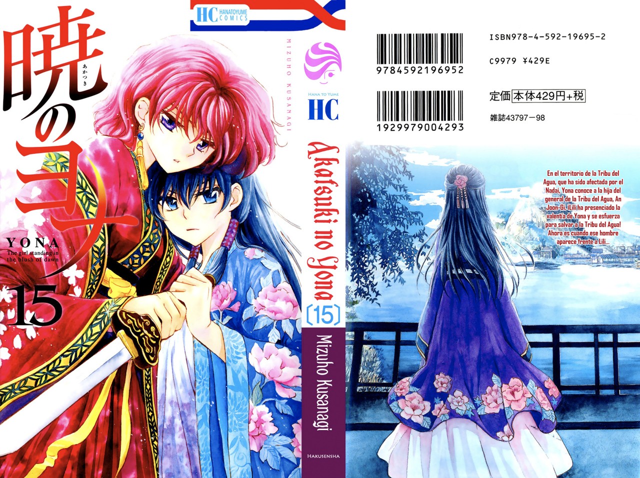 Read Akatsuki no Yona (ES) Manga Online