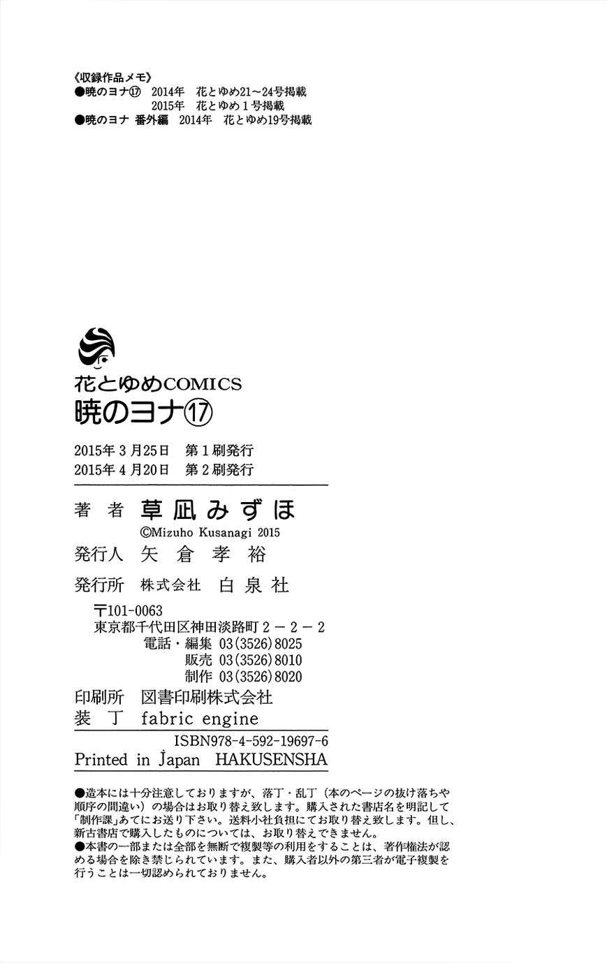 Read Akatsuki no Yona (ES) Manga Online