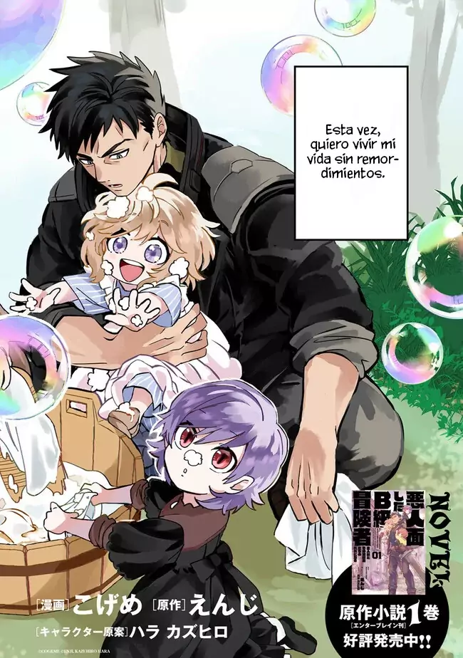 Read Akuninzura shita B-kyuu Boukensha (ES) Manga Online
