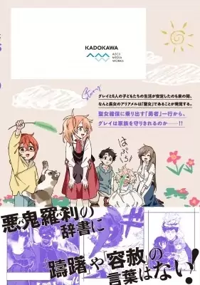 Read Akuninzura shita B-kyuu Boukensha (ES) Manga Online