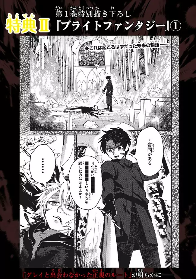 Read Akuninzura shita B-kyuu Boukensha (ES) Manga Online
