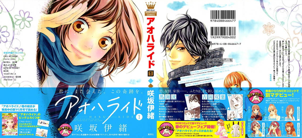 Read Ao Haru Ride (ES) Manga Online