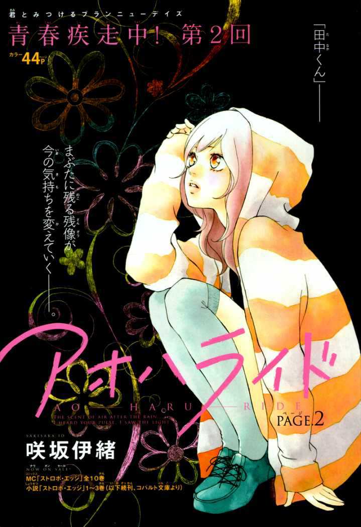 Read Ao Haru Ride (ES) Manga Online