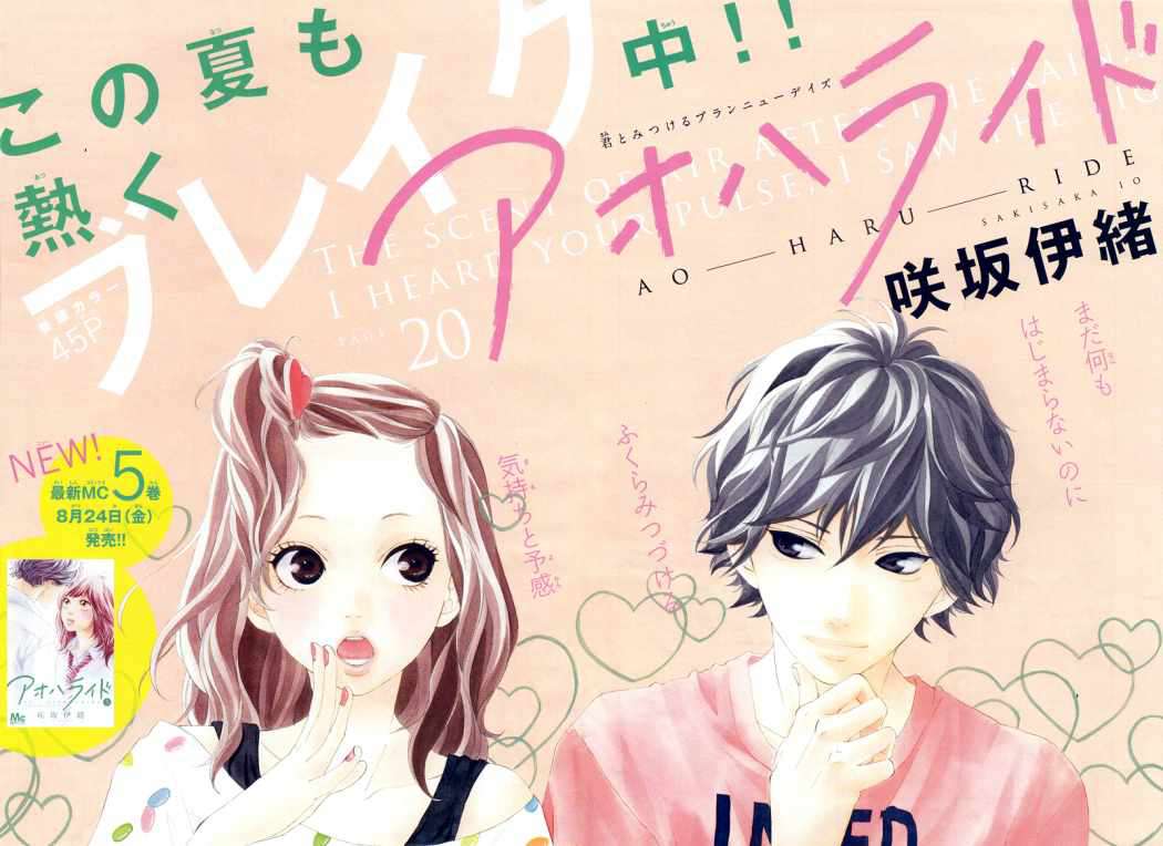 Read Ao Haru Ride (ES) Manga Online
