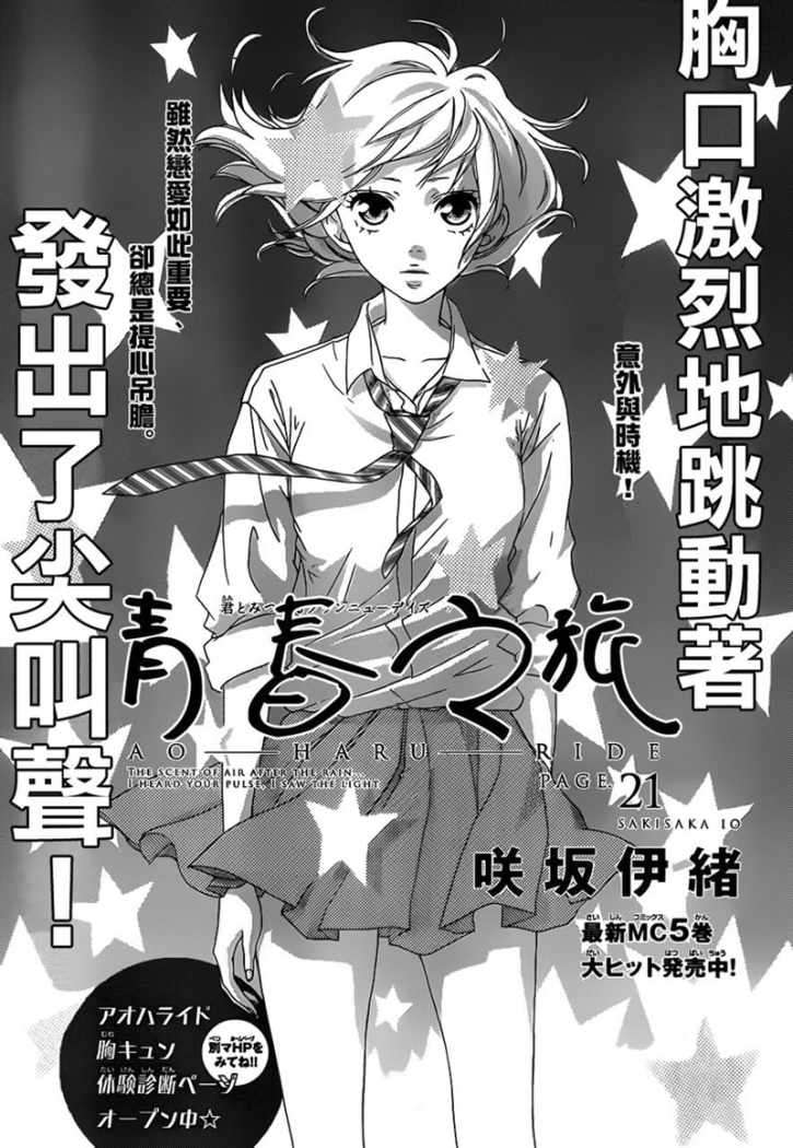 Read Ao Haru Ride (ES) Manga Online