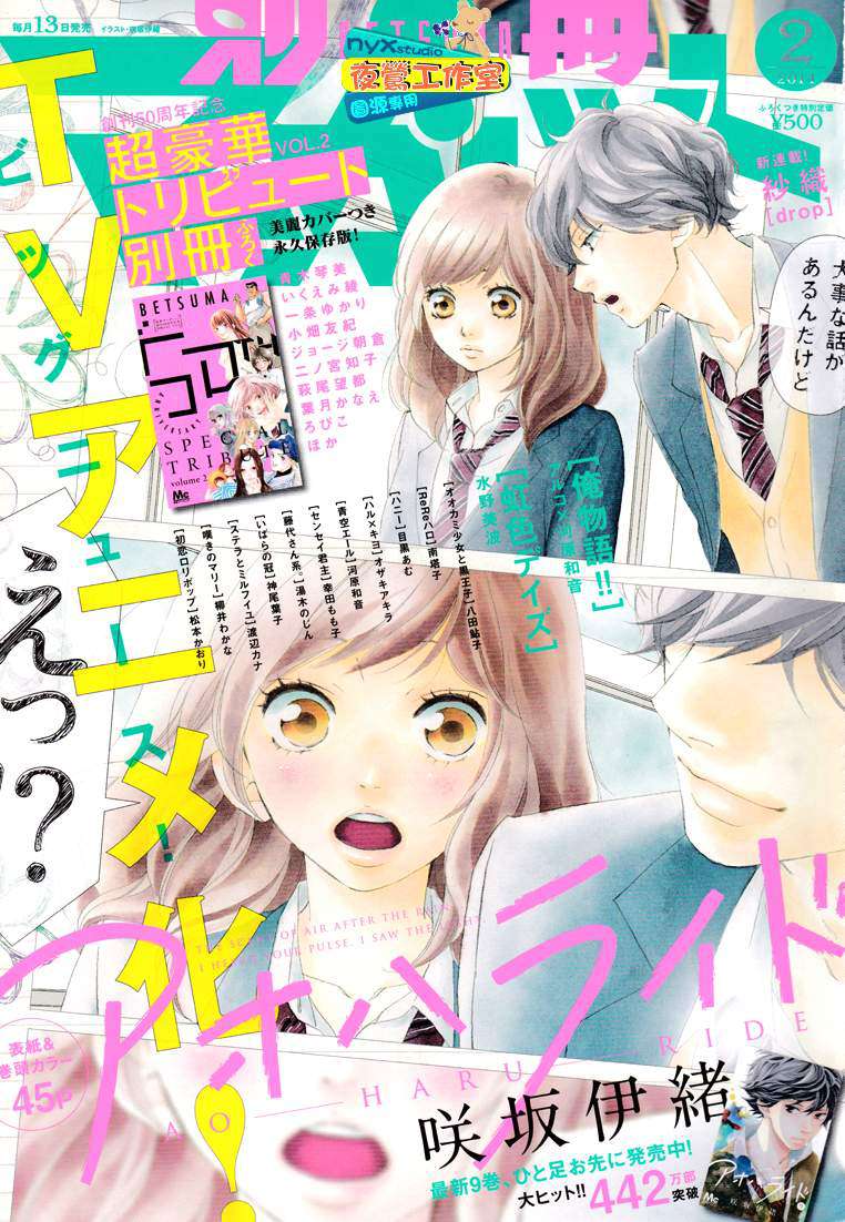 Read Ao Haru Ride (ES) Manga Online