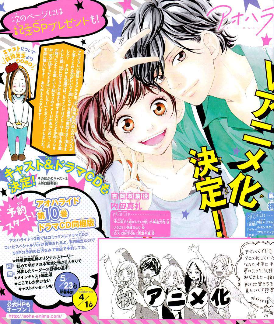 Read Ao Haru Ride (ES) Manga Online